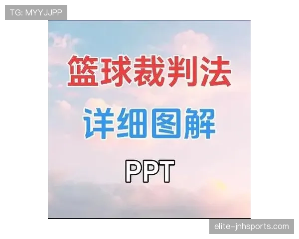 深度解析：篮球开球规则的具体流程与裁判判罚标准